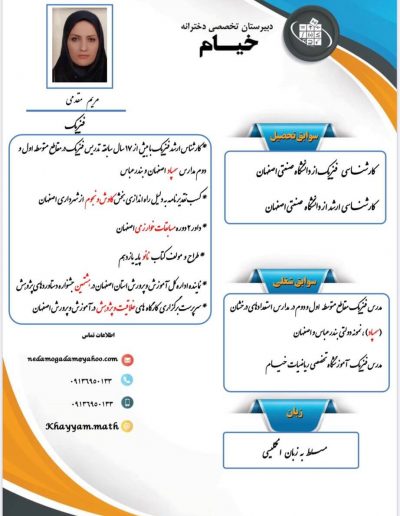 Maryam-Moqaddami-resume.jpg