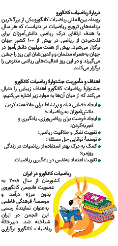 kangaroo-math-28th-catalog-1