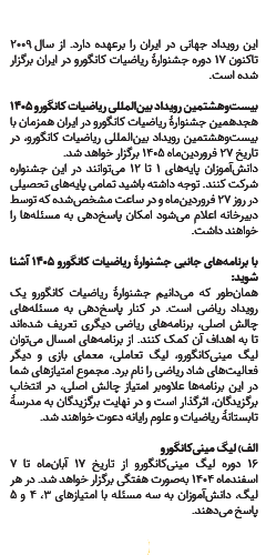 kangaroo-math-28th-catalog-2