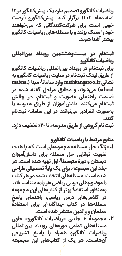 kangaroo-math-28th-catalog-4