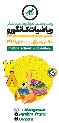 kangaroo-math-28th-catalog