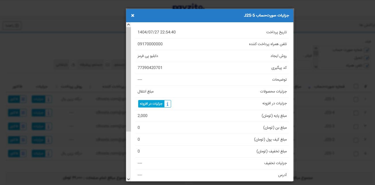 کد مرچنت